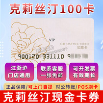 Christine 100 yuan Ruyi Card Birthday cake bread and snacks Jiangsu Zhejiang and Shanghai universal first discount can be