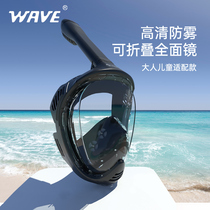 wave snorkeling mask anti-fog high-definition male and female child snorkeling equipped swimming full face mirror foldable breathing tube