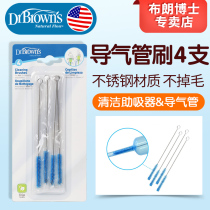 Dr. Brown good smooth cleaning brush baby bottle air duct brush brush BL620 4 pack drbrowns