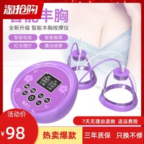 Electric breast enhancement device breast dredging breast postpartum chest sagging correction massager breast care device to send girlfriend