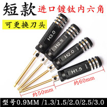 HSS Titanium plated hexagon screwdriver wrench screwdriver imported straight handle 0 9-1 3-1 5-2-2 5-3 0mm