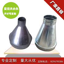 Diameter changing large small head white sheet iron duct fittings galvanized smoke pipe adapter changing diameter isdiameter pipe processing square to round