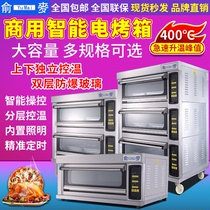 Yumai gas oven Commercial large-capacity large-scale baking bread moon cake cake pizza electric oven single-layer oven