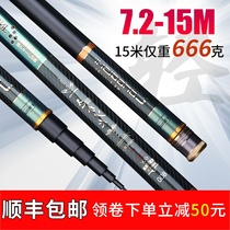 Japan imported carbon fishing rod hand Rod 9 10 12 13 14 15 16 meters ultra-light super hard traditional fishing rod