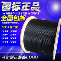 Fiber optic cable outdoor single-mode four-core 12 core 6-8-core 24-core 36 cores 48 core 72 core 96 core 144 core 288 a fiber optics line
