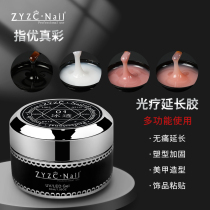 zyzc means superior color 2021 new nail extension model phototherapy glue filling can be unloaded durable mealshop special