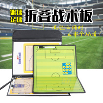 Basketball tactical board portable game training with pen magnetic rewritable folding football coach aluminum alloy Command Board