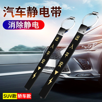  Car anti-static eliminator grounding strip rope rod with wire chain electrostatic eliminator to put the tail pendant of the exhaust pipe