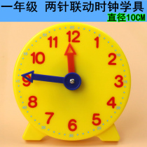 Primary school students prize clock model three-pin linkage Children learn clock puzzle teaching two-pin clock table props
