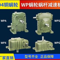 WPA WPS WPX WPO worm gear reducer gear gearbox hand crank stirring worm gear reducer