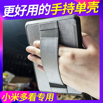 Xiaomi read more electronic paper book protective cover Pro7 8 inch single belt handheld Generation 6 inch ink bank youth version e-book soft shell millet mireader Protective case reader case leather case