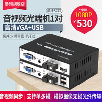 Tanghu VGA optical transceiver 1 stereo audio USB video optical transceiver vga to fiber optic extender 1 pair
