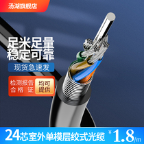 Tanghu GYTA S-layer twisted armored optical cable outdoor 24-core single-mode optical fiber cable outdoor optical fiber cable