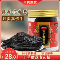Old bergamot old fragrant yellow Chaoshan specialty of bergamot citron fruit melon Chaozhou Sanbao bergamot fruit dry throat treasure 20 years