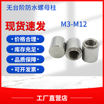 Step-free waterproof stud stainless steel flat bottom pressure riveting nut sealing stud BSS-M3M4M5M6M8M12