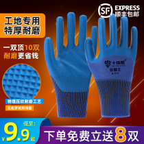 Abrasion resistant glove Lauprotect with rubber latex waterproof and anti-slip labor worksite work on rubber rubber gloves