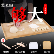 Household roll panel chopping board chopping vegetable face case dumpling board and panel bamboo chopping board large solid wood chopping board panel