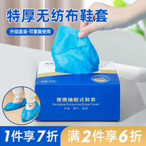 Disposable shoe suite box students household household thickness anti-slip wear resistant non-woven fabric waterproof plastic hospitality footwear cover