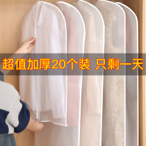 Clothes dust cover hanging bag Hanging household dust bag Clothing cover Clothing cover Coat dust cover Long bag