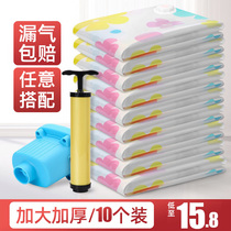 Vacuum compression bag storage bag household clothes quilt down jacket clothing luggage finishing quilt vacuum bag