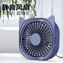 Desktop Mini Fan Cute Usb Small Electric Fan Portable Silent Office Charging Dormitory Desktop Electric Fan