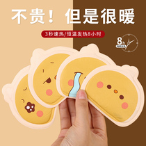 (Good qi recommended) warmer pad bao bao tie self-heating girls with Aunt paste Palace warm threshold which leads into the palace conditioning nuan shen tie