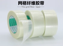 Grid fiber tape striped strong cross glass fiber adhesive aircraft tape binding 5CM