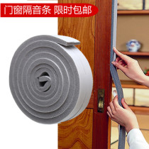 Japan imported doors and windows households silent gap sealant strip sound insulation strip self-adhesive wind strip anti-collision strip