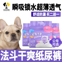 Bullfighting special bitch aunt towel diaper male dog courtesy with period physiological pants small dog diaper