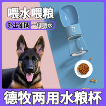 German pet walking dog dog outside travel portable drinking water artifact water food one cup out outdoor non-wet mouth kettle