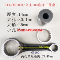 Suitable for Princess 100 Little Princess GCC WH100T-A-H-G crankshaft connecting rod Connecting rod chain rod