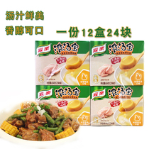 Jiale thick soup old hen soup flavor 64G * 12 boxes of real-time commercial concentrated soup instant base to enhance fragrance