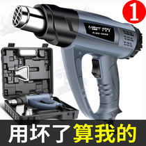 High-power hot air gun Small film portable baking gun Electronic maintenance heat shrinkable film Industrial hair dryer baking gun