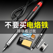 Electric soldering iron soldering gun household repair welding constant temperature electric iron set can adjust the temperature welding pen soldering industrial grade