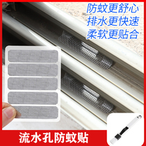  Bedroom household anti-insect screens anti-mosquito stickers summer seamless windows doors and windows water holes repair stickers anti-flying insects 