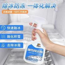 Refrigerator Defrost Home Ice Cabinet De-icing Antifreeze Thaw Anti-icing Ice Thaw Snow Cabinet Melt Snow To Ice Defrost