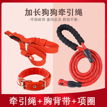 Dog rope pet rope dog chain walking dog pet length 1 5 2 3 meters leash reflective nylon material dog rope