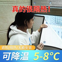Sunshine room balcony glass window shading sun insulation film household shade aluminum foil cooling and insulation customized