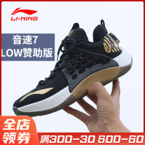 Li Ning basketball shoes mens shoes 2021 new sonic 7LOW sponsorship version Mandarin duck high-top one-piece combat sports shoes