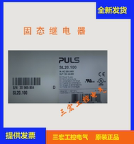 Brand new original imported rail switching power supply SL20 100