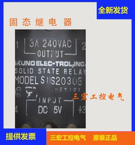 New original imported solid state relay SUS20305