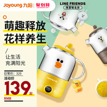 Jiuyang Brown Bear line health pot Office small mini household multi-function tea maker Sally chicken D601