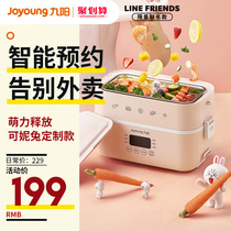 Jiuyang line electric lunch box heat preservation can be inserted into electric heating cooking hot rice good food with rice cooker office workers portable