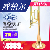 Weiber drop B- turn F-tone tone-change tenor trombone instrument high-quality phosphor copper horn white copper pull tube K585