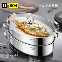  Steaming fish pot large household thickened 304 stainless steel 38cm one layer oval steaming fish steamer Induction cooker steamer
