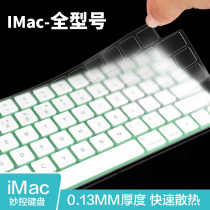 Apple 2021 new 24-inch iMac wireless Bluetooth second control 2nd generation Ipad tablet Pro Desktop all-in-one keyboard protection film 12 9-key film 11-inch dust-proof press