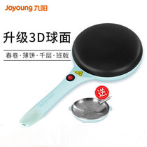 The nine Suns bo bing ji spring roll chun bing ji home pancake pancakes 20-j1 dan bing ji red electric baking pan j2