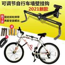 Bicycle hanger high-strength wall adhesive hook indoor household bicycle mountain bike road car display parking rack