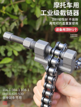Motorcycle chain disassembly tool tricycle Universal chain remover chain cutter 420 428 530 chain remover