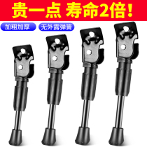 Childrens bicycle foot support bracket balance car parking frame tripod bicycle mountain biking accessories General